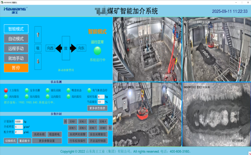 Haiwang Intelligent Media Addition System3 .png Haiwang Intelligent Media Addition System3 .png